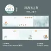 Cinta de Notas Adhesivas Día Hermoso Serie Crónicas de Cuentos de Hadas Temática de Cuentos de Hadas Diario Decoración DIY Pegatinas Reutilizables 6 Diseños a Elegir