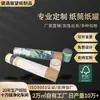 Embalaje de cilindro de papel Kraft Directo de Fábrica Cilindro de papel redondo para esterilla de yoga Cilindro de papel Caja de cilindro de papel personalizada Cilindro de papel Cilindro de papel Venta al por mayor