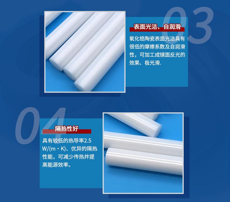 氧化锆材料细节-海坤_02.jpg