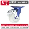 Rueda Giratoria Super Pesada Rueda Universal 456 Pulgadas 8 Pulgadas Rueda Universal Baijingang Resistente al Desgaste Duradera Carrito Estante Rueda Giratoria Universal