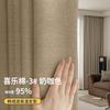 Cortinas Blackout Completas Modernas Simples de Algodón y Lino para Sala de Estar Balcón Dormitorio Protección Solar A Prueba de Viento Cálidas Cortinas de Tela Moldeado a Alta Temperatura