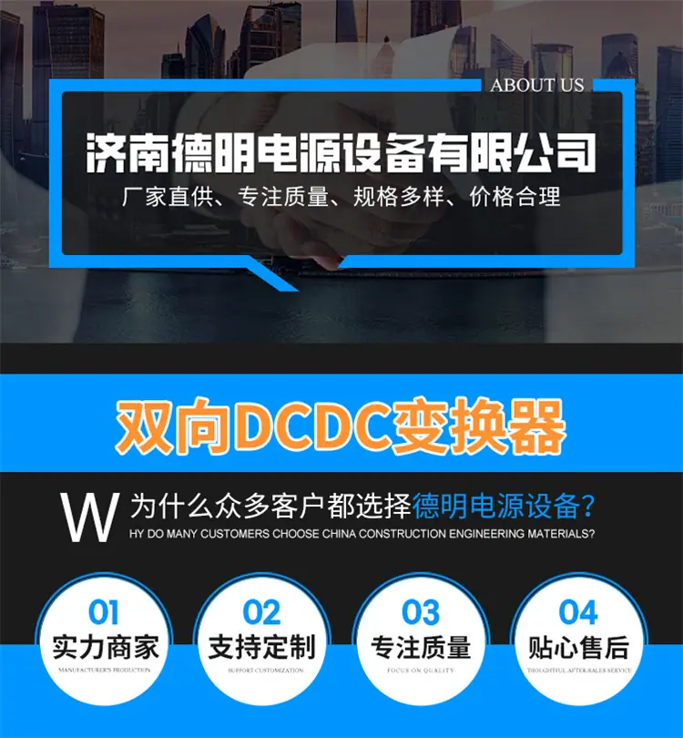 双向DCDC_01