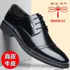 Sapatos masculinos de couro da marca Dragonfly, couro genuíno, sapatos masculinos formais casuais para negócios, estilo coreano, jovens com sola macia, sapatos de noivo que aumentam a altura