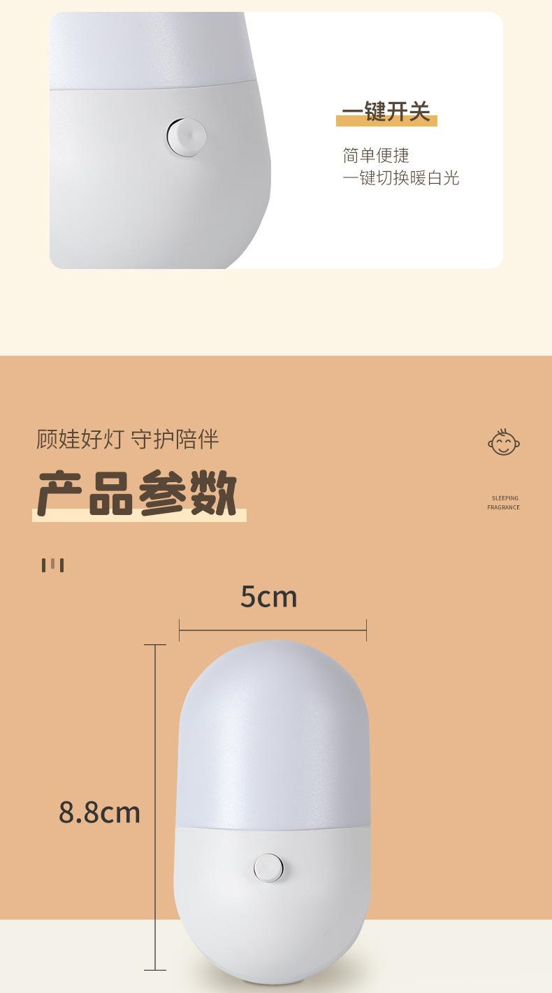 汕美-小夜灯 (11).jpg