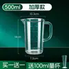 Taza medidora de PC con escala, cubo medidor de plástico de gran capacidad para tiendas de té de leche, resistente a altas temperaturas, jarra de agua fría comercial anticaídas