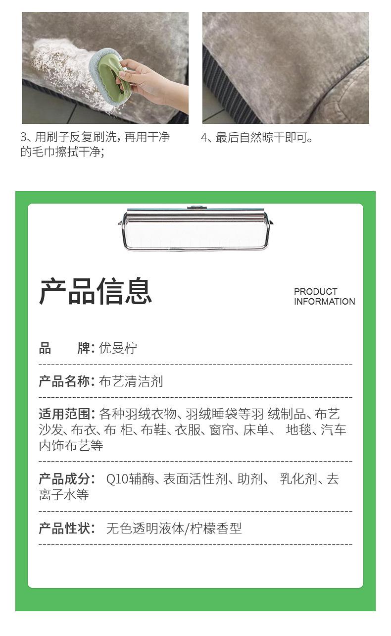 布艺干洗剂_12.jpg