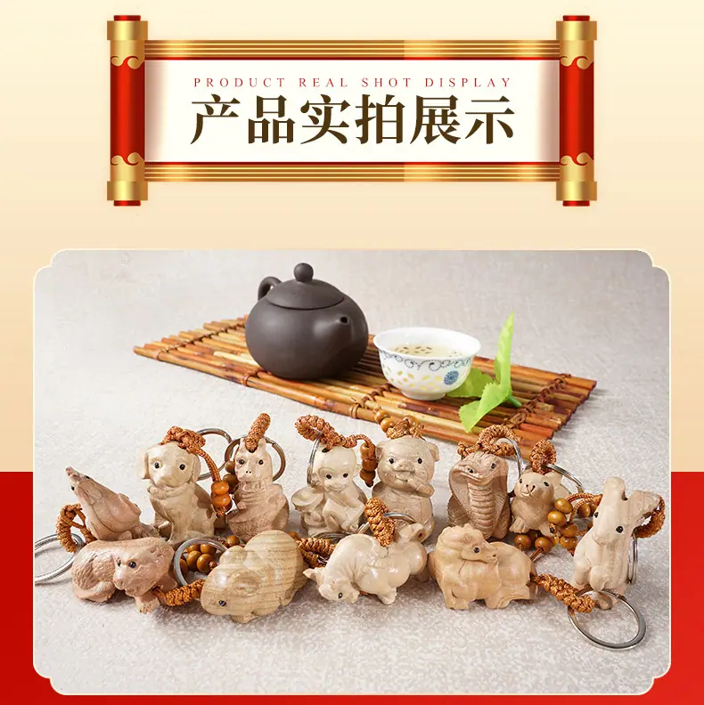 4属相钥匙扣_11.jpg