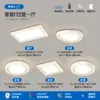 [Wow] Luz Principal Estilo Crema, Luz de Techo LED Super Brillante, Lámpara de Protección Ocular de Espectro Completo, Juego de Paquete para Toda la Casa