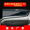 Adecuado para 26 Modelos de Byd Seal 05Dmi Pantalla Templada de Navegación 07Dmi Película Protectora de Consola Central Accesorios para Coche
