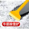 Rascador de Nieve/Hielo para Coche con Mango Largo para Uso Invernal, Pala de Nieve de Acero Inoxidable
