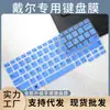 Para Laptop Dell Latitude E7250/7270 Pad de Silicone Película Protetora de Teclado