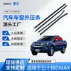 Adecuado para 04-11 Dmax Tira de Presión Exterior para Vidrio de Ventana de Coche Decoración de Coche Tira de Sellado de Agua Exterior para Puerta de Coche