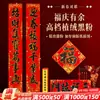 Cultura Baozheng Año del Caballo 2026 Pareados Pareados de Año Nuevo Chino Estampado Dorado Polvo de Oro Negro Pareados de Año Nuevo Venta al por Mayor Año Nuevo