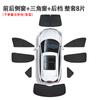 Parasol para Ventana Tesla Model 3 Ventana Lateral Delantera Aislamiento de Privacidad Apagón Total Parasol Personalizado para Coche