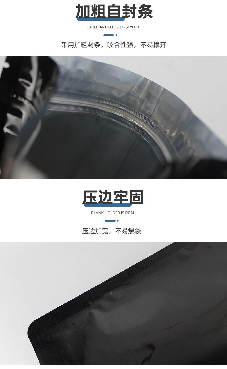 黑色铝箔自立袋_07