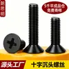 M2M2.5M3M4M5M6M8 Negro Acero Inoxidable 304 Tornillos de Cabeza Avellanada Phillips Tornillos de Máquina de Cabeza Plana Negro Chapado en Negro
