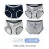 Ropa interior de algodón puro Yu Zhaolin para mujeres y niñas, estilo oso lindo, cómoda y transpirable, bragas de algodón puro antibacterianas en la entrepierna para mujer
