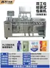 Máquina Envasadora Automática de Bolsas Té Lavandería Líquido Aceite de Chile Polvo Granulado Sellado a Cuatro Lados Bolsa Prehecha Cremallera