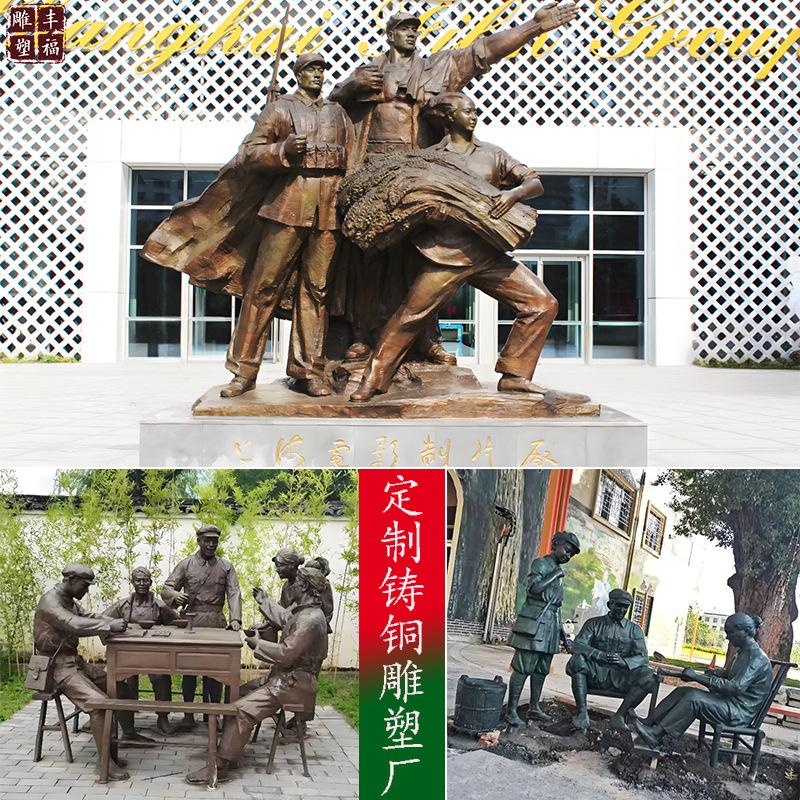 铸铜红军人物小品雕塑