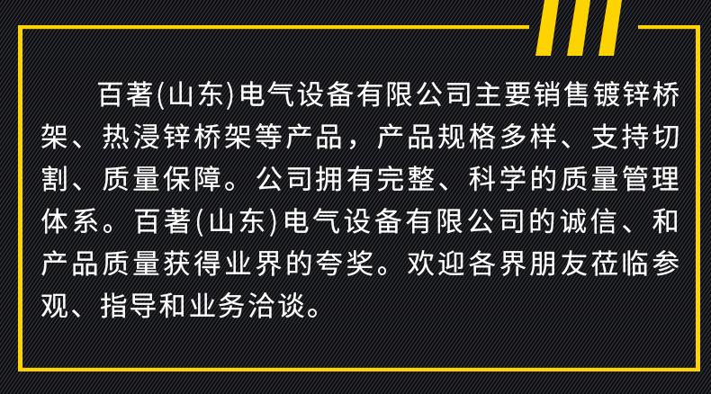 1镀锌桥架_13.png