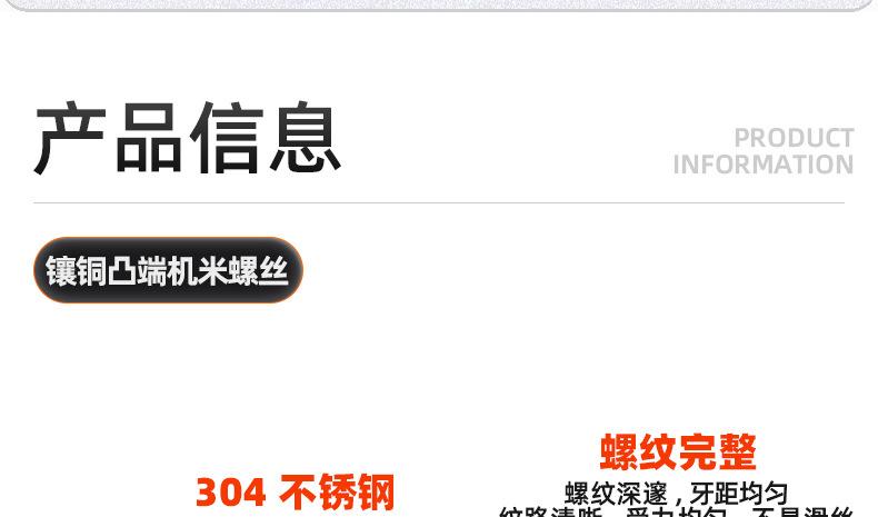 304不锈钢镶铜凸端机米螺丝_03_10.jpg