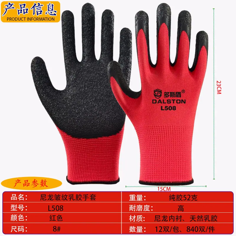 皱纹红色52克