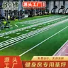 Gimnasio Césped Artificial Verde Tapete Interior Césped Artificial Falso Patrón Funcional LOGOTIPO Alfombra de Simulación Digital
