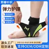 Tobillera elástica estampada para prevenir esguinces, soporte de tobillo para baloncesto, fútbol y running, para la protección de la articulación del tobillo de las mujeres