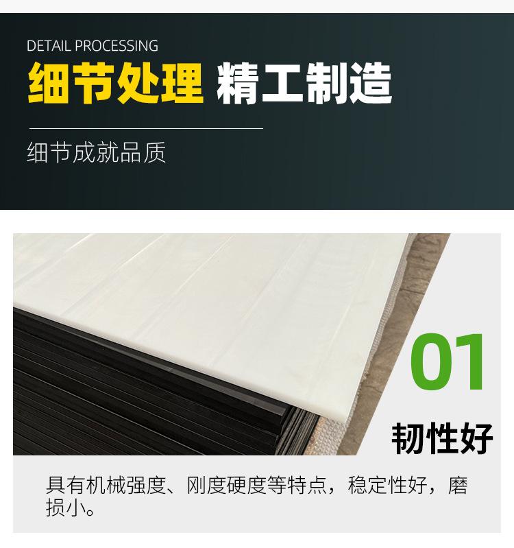 超高分子量聚乙烯板_08.jpg