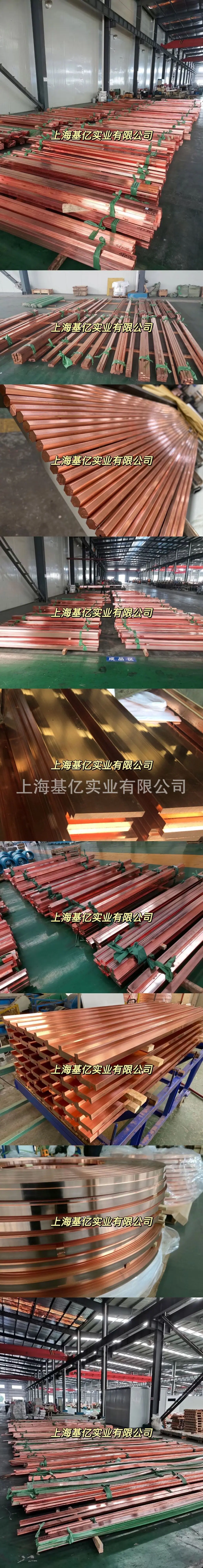 铜棒