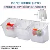 Bandeja de porciones de PC Jin De 1/6 Caja de porciones transparente Bandeja cuadrada para alimentos Bandeja para comida rápida resistente a caídas Bandeja de porciones de frutas