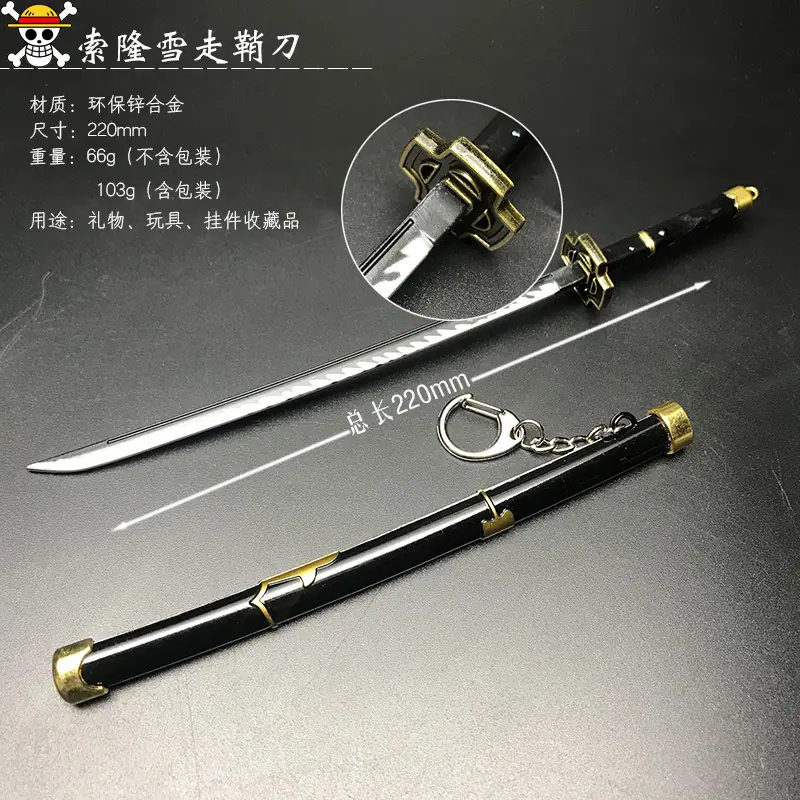雪走鞘刀.jpg