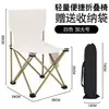 Silla plegable, Silla de pesca portátil, Taburete de dibujo para artista, Silla para bocetar en el tren, Taburete plegable, Silla para exteriores