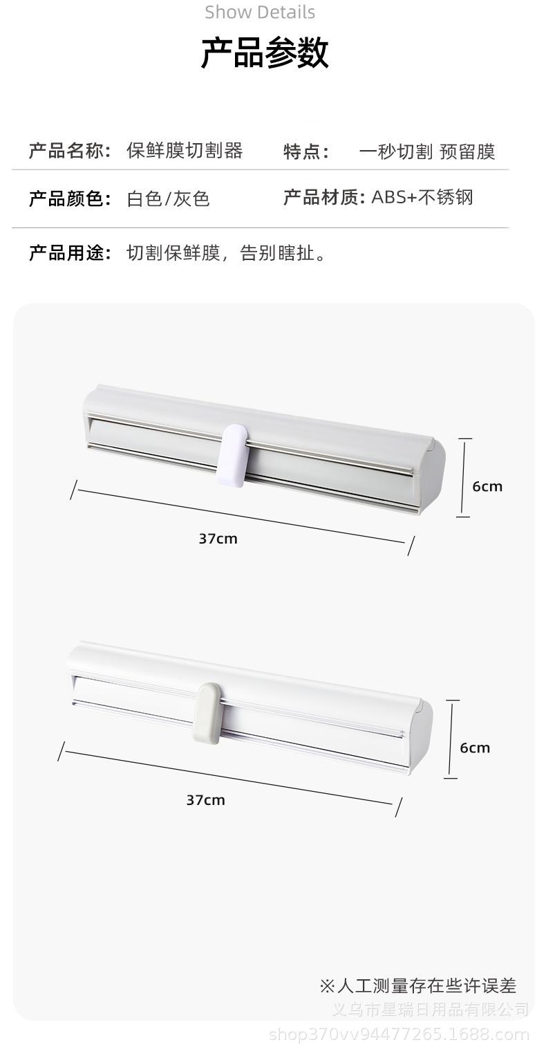 保鲜膜切割器_12.jpg