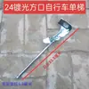 Bicicleta de 24 pulgadas 26 pulgadas con Caballete de Resorte Soporte Lateral para Bicicleta Soporte para Bicicleta de Montaña Soporte Único Escalera para Bicicleta