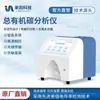 Analisador de TOC, Carbono Orgânico Total na Água, Analisador de TOC, Instrumento de Monitoramento Online de Carbono Orgânico Total para Água Farmacêutica