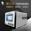Suministro de Probador de Fugas Probador de Sellos Probador de Fugas Inteligente de Alta Eficiencia Shenzhen Yumeijia
