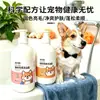 Productos para el Cuidado de Mascotas, Cuidado del Cabello, Cuidado de la Piel, Gel de Ducha, Champú para Gatos y Perros, Líquido para Baño, Limpieza y Retención de Fragancia, Dos en Uno