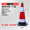 Cono Reflectante de Goma para Carretera de 70 cm Cubo con Forma de Cono de Helado de 90 cm Bolardo de Aislamiento Cono Reflectante para Construcción de Carreteras