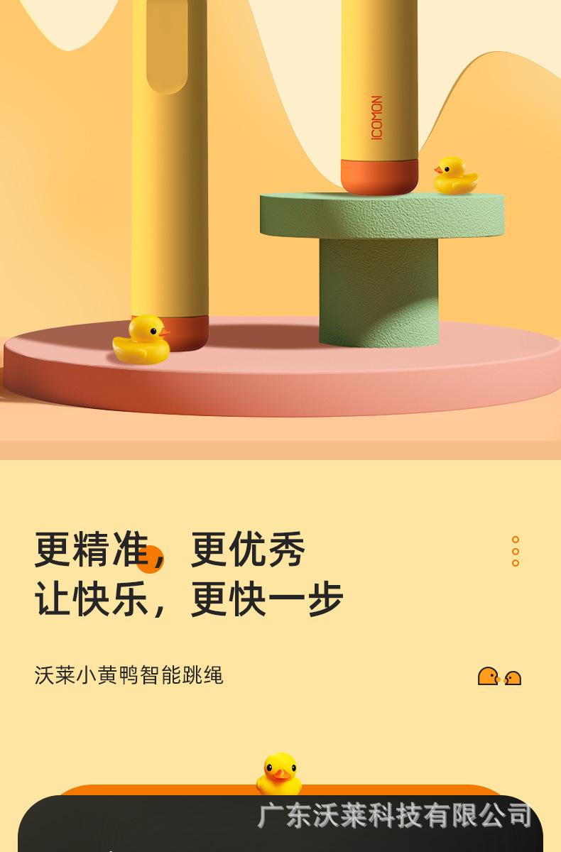 小黄鸭详情_07.jpg