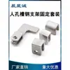 Chenxingcheng Conjunto de Suportes de Fixação de Aço Canal para Tampa de Bueiro Aço Inoxidável 304 Abas de Solda de Travamento em Forma de U Conjunto de Acessórios de Fivela