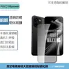 Adecuado para Xiaomi Poco X8 Power: Película de lente transparente serigrafiada, película de vidrio templado mate anti-miradas indiscretas de pantalla completa de alta definición