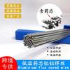 Alambre de Soldadura de Aluminio a Baja Temperatura Transfronterizo, Alambre de Soldadura de Aluminio con Alma de Fundente, Varilla de Soldadura de Cobre-Aluminio, Reparación y Restauración, Aleación de Aluminio-Magnesio Sin Plomo