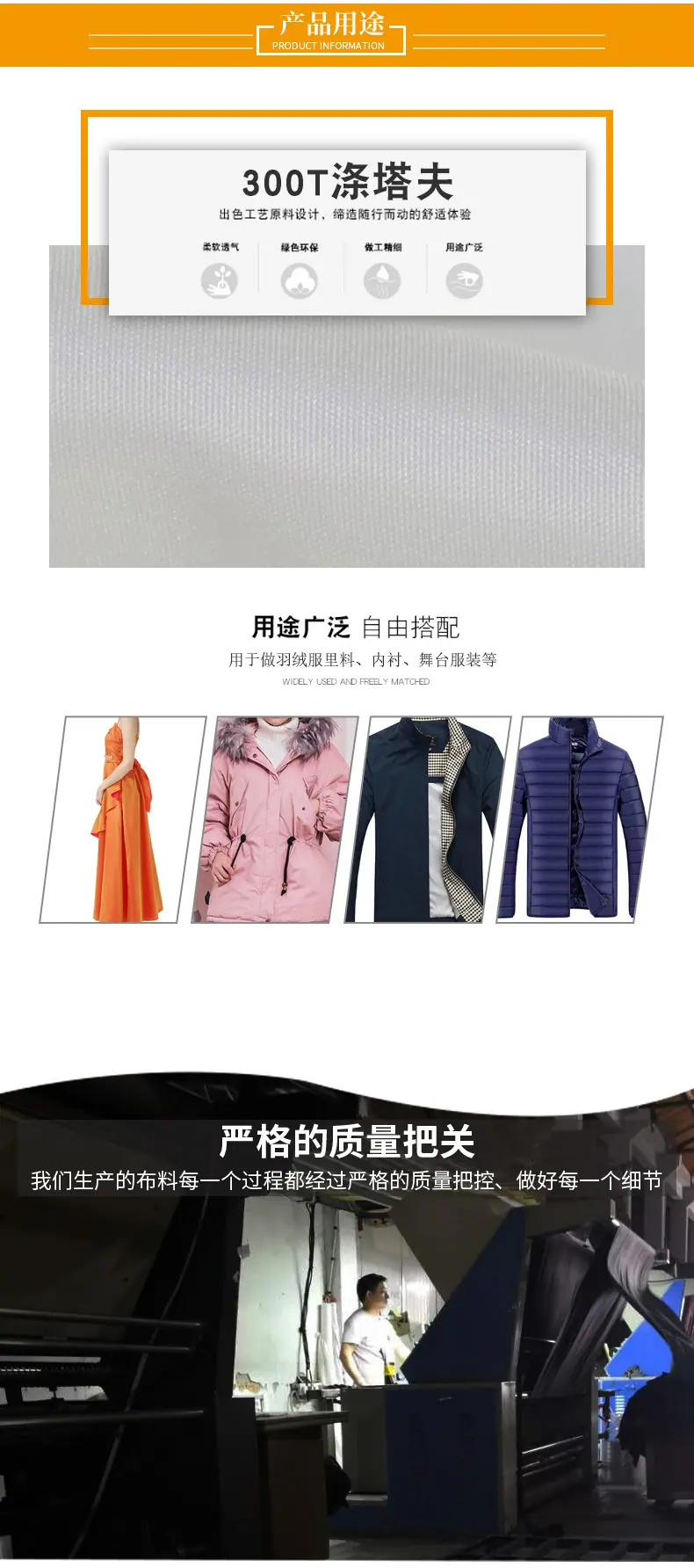 高顺喷织_03