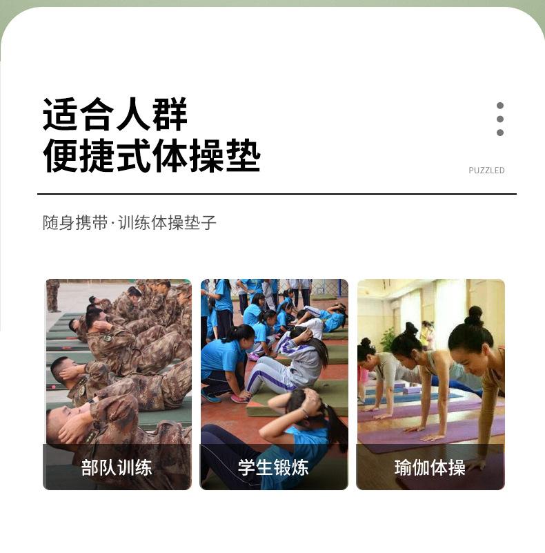 体操垫_02.jpg