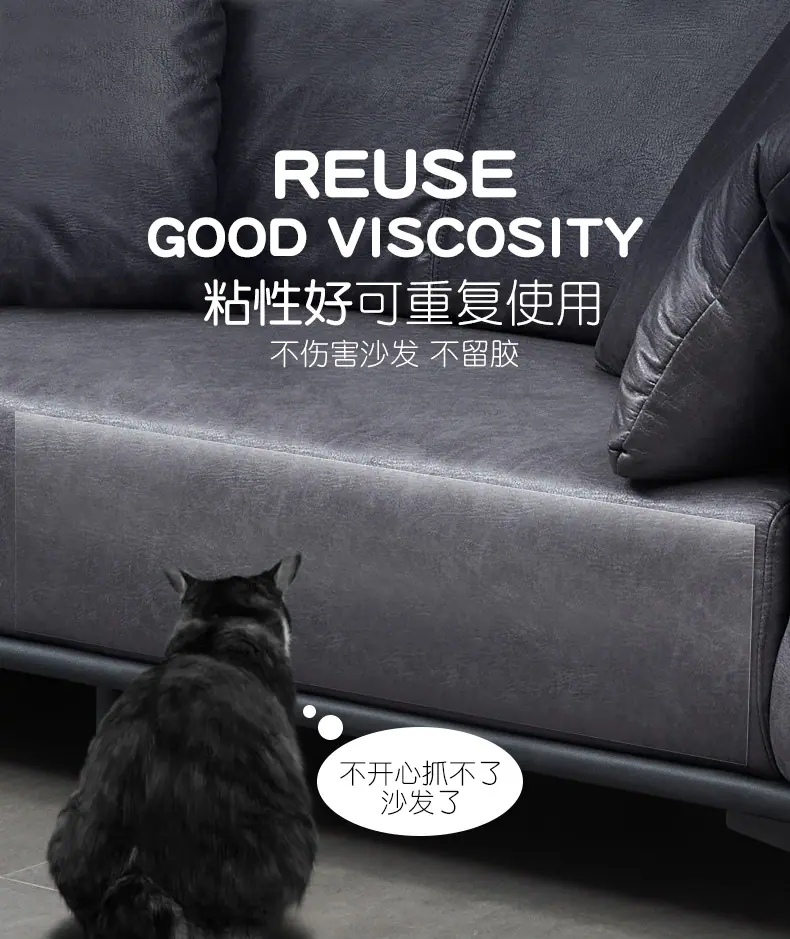 防猫抓贴详情_10.jpg