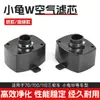 Triciclo para ancianos Zongshen Longxin Futian 70/100/110 filtro de aire filtro de motocicleta rejilla de aire