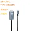 Cable de Proyección Cruzado de 2m Tipo-C a HDMI, Cable de Pantalla de Proyección de Teléfono Móvil a Computadora, Cable Adaptador 4K