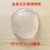 Carcasa de Instrumentos para Motocicleta, Cubierta de Medidor de Código para Vehículo Eléctrico, Cubierta Superior Transparente Xunying, Qiaoge