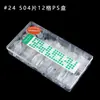 JP002-3 Extensión de uñas semi-esmeriladas de punta corta para uñas, parche de tamaño completo, 24/placa, varios tamaños opcionales